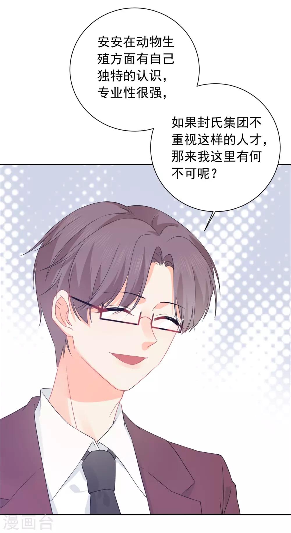 第31话 明抢暗夺10