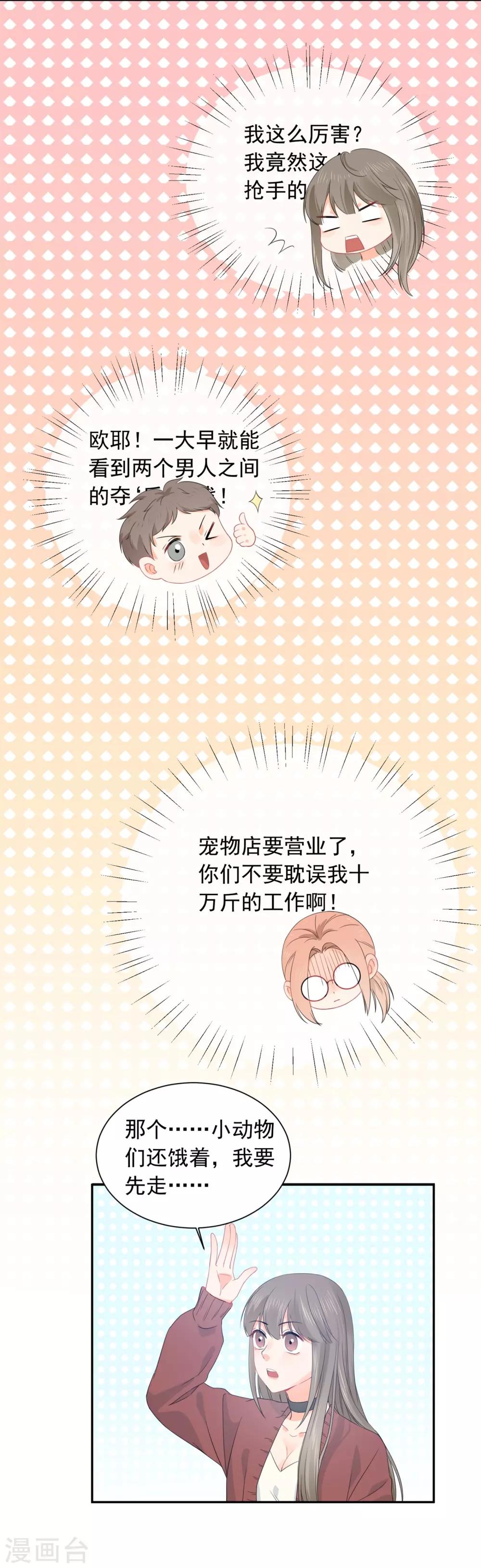 第31话 明抢暗夺12
