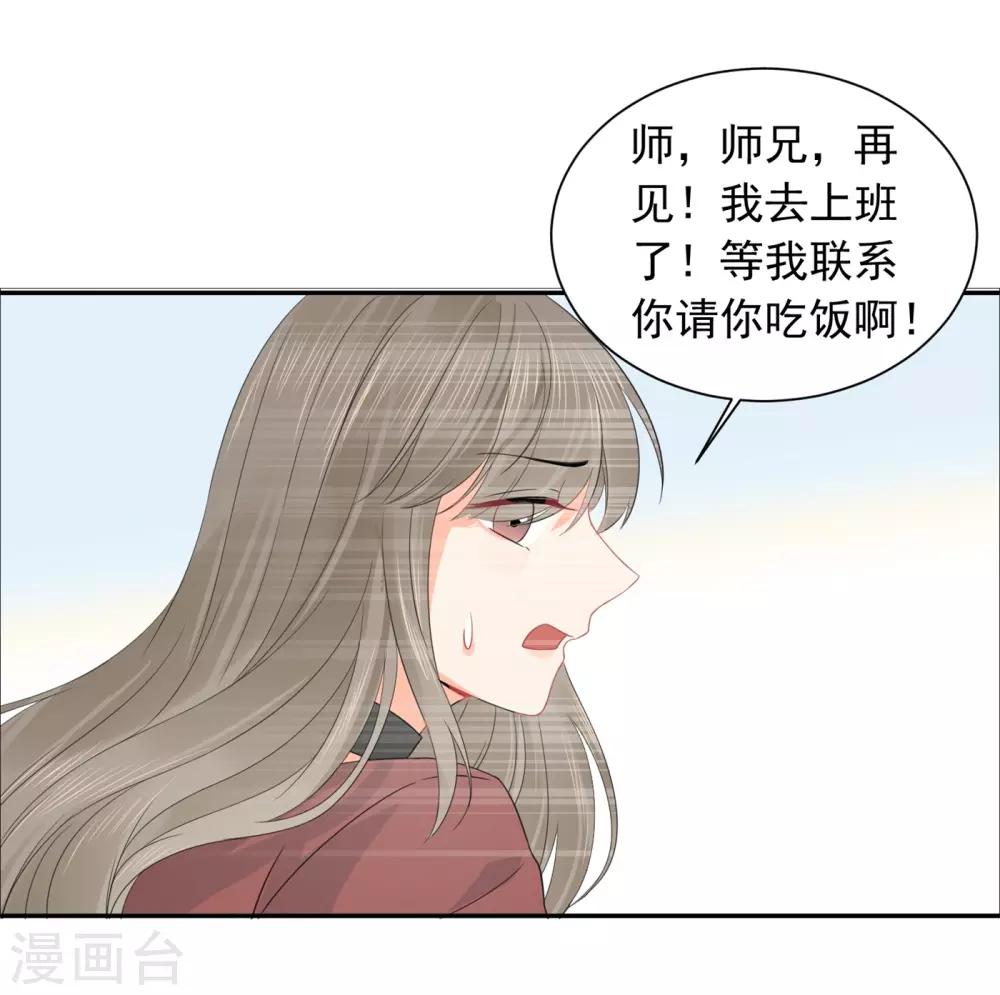 第31话 明抢暗夺17