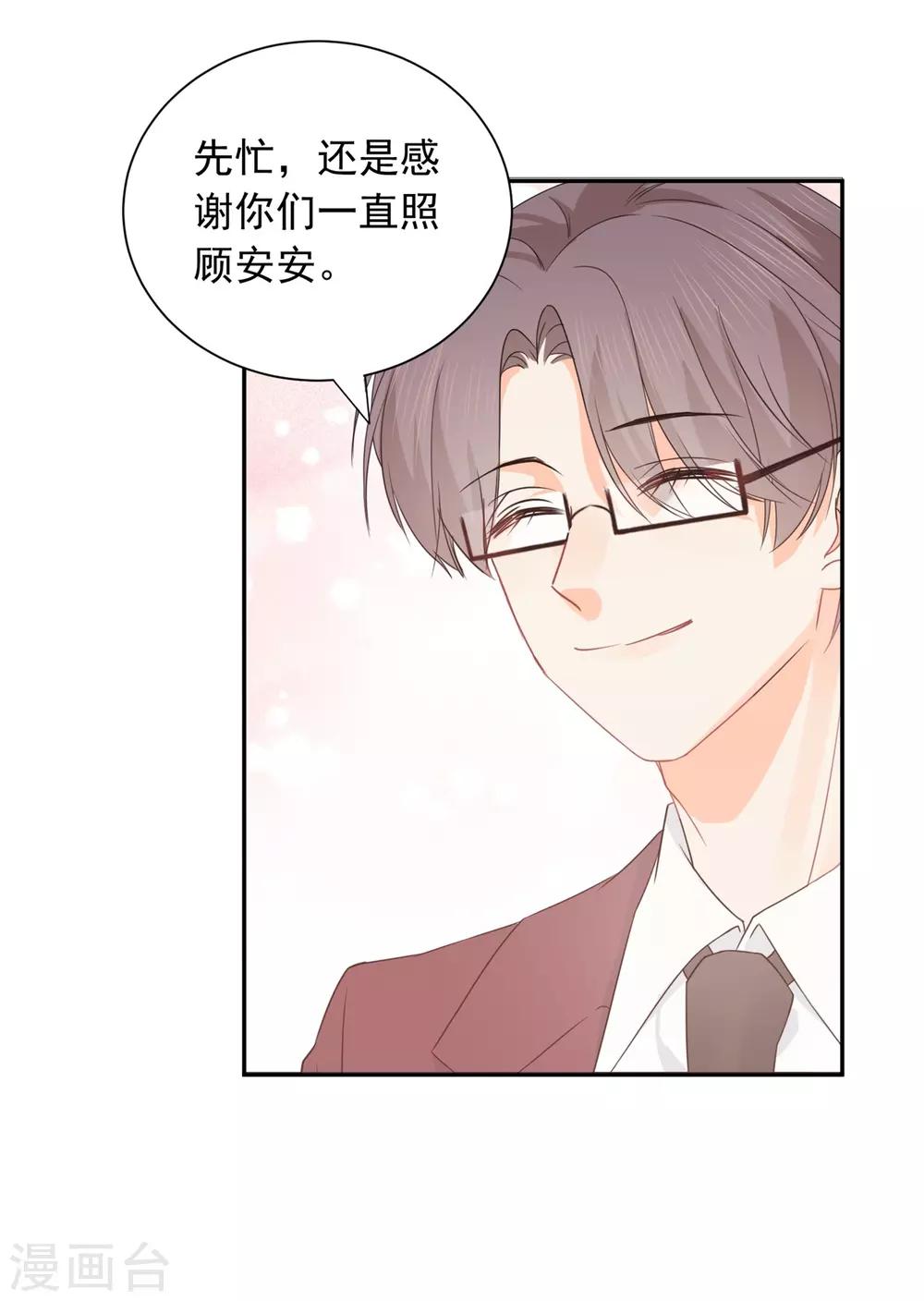 第31话 明抢暗夺23