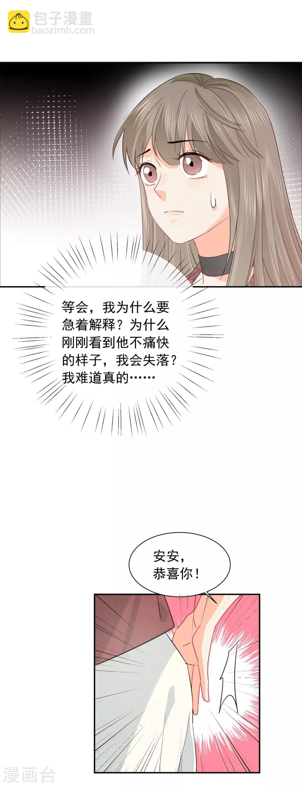 第32话 白嫖奸商1