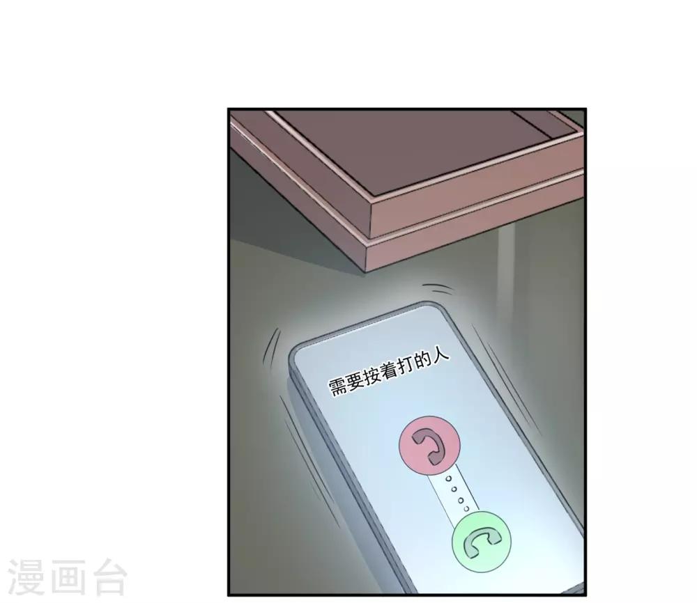 第32话 白嫖奸商11