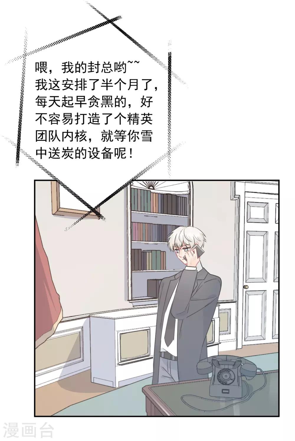 第32话 白嫖奸商12