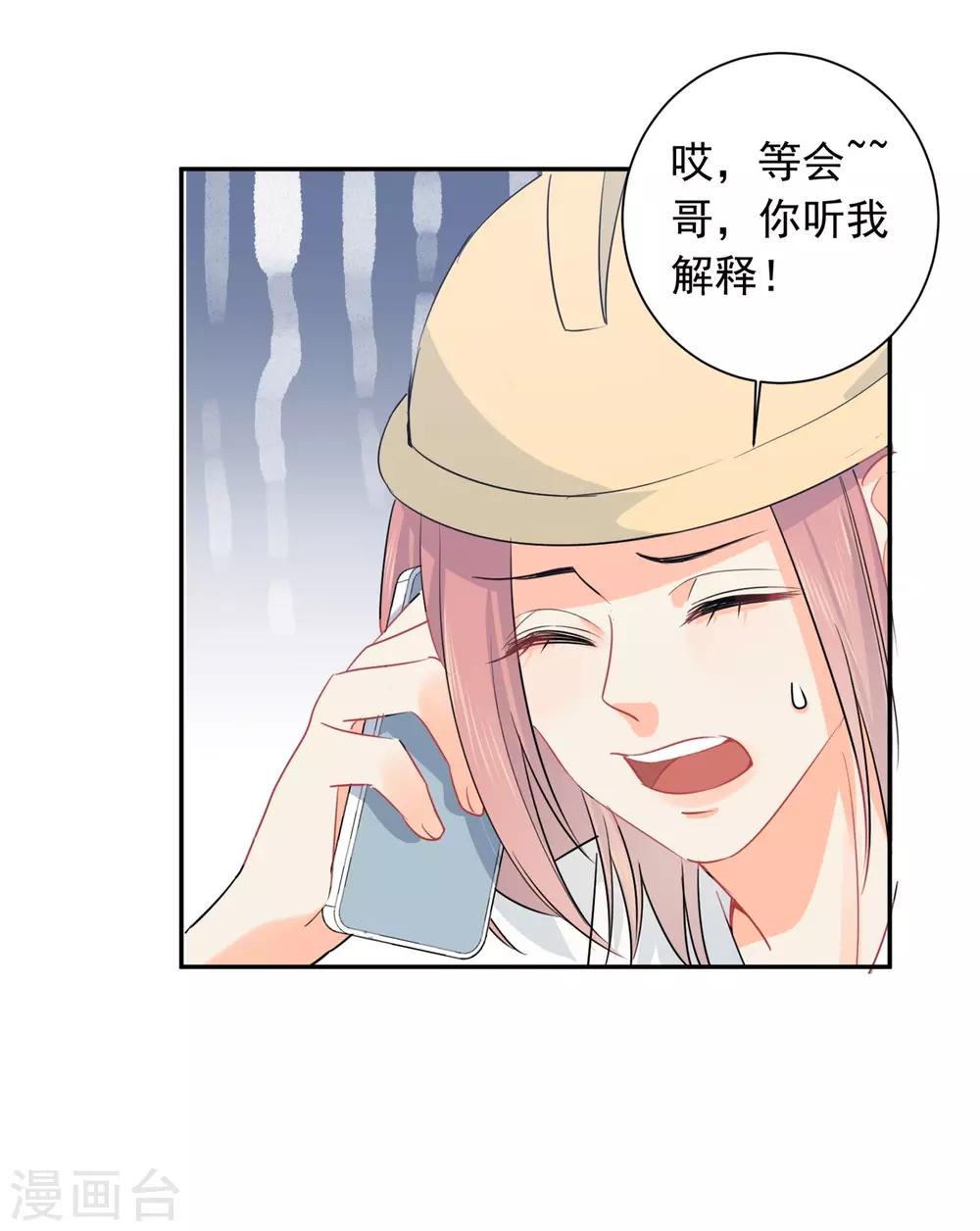 第32话 白嫖奸商16
