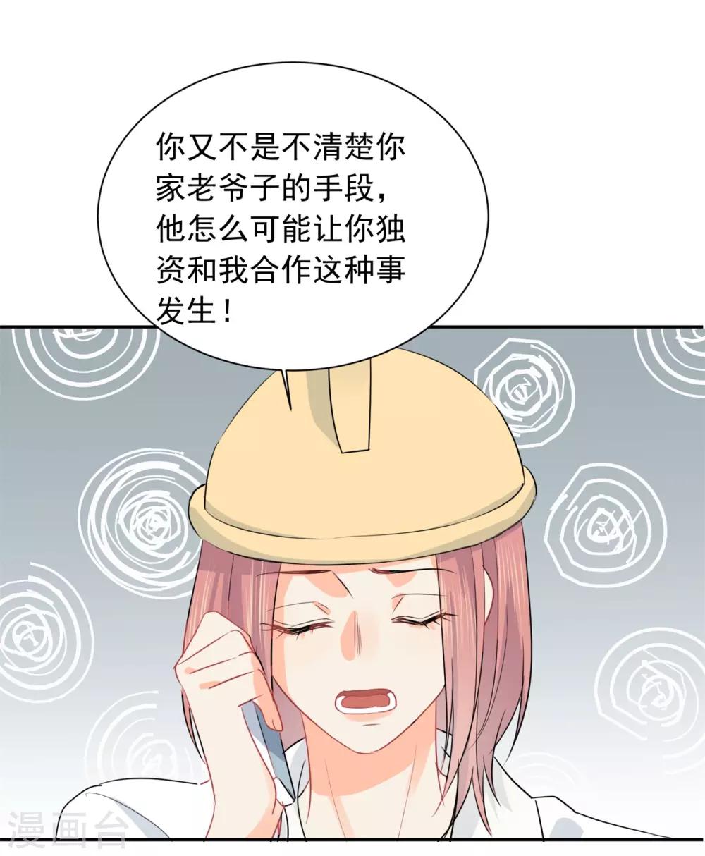 第32话 白嫖奸商18