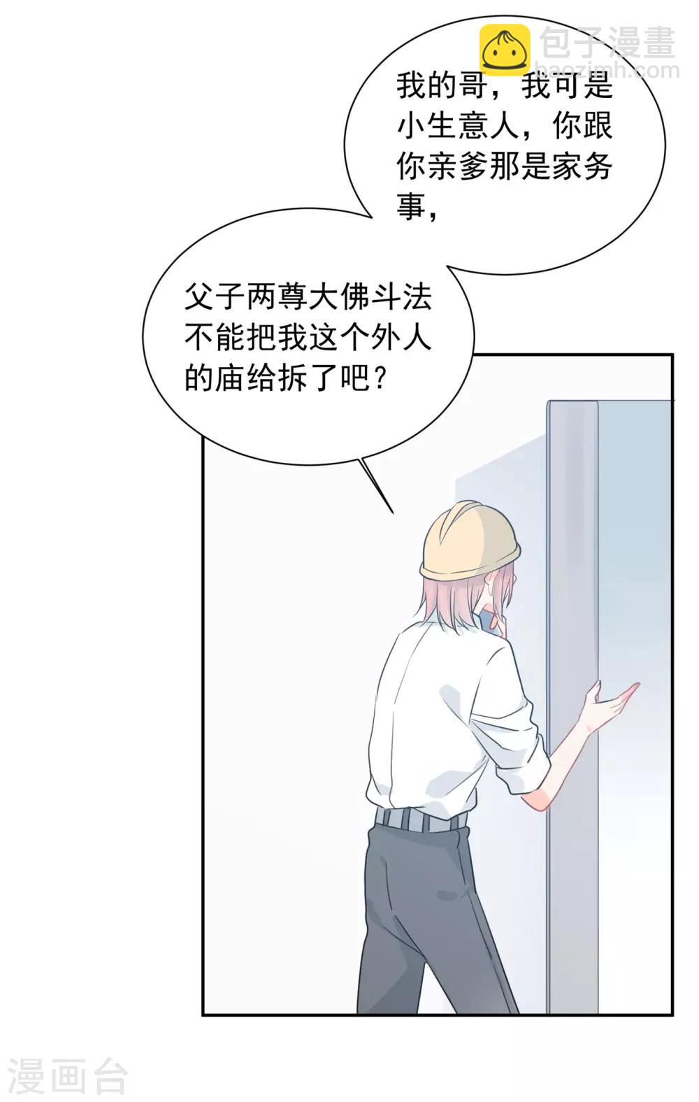 第32话 白嫖奸商19