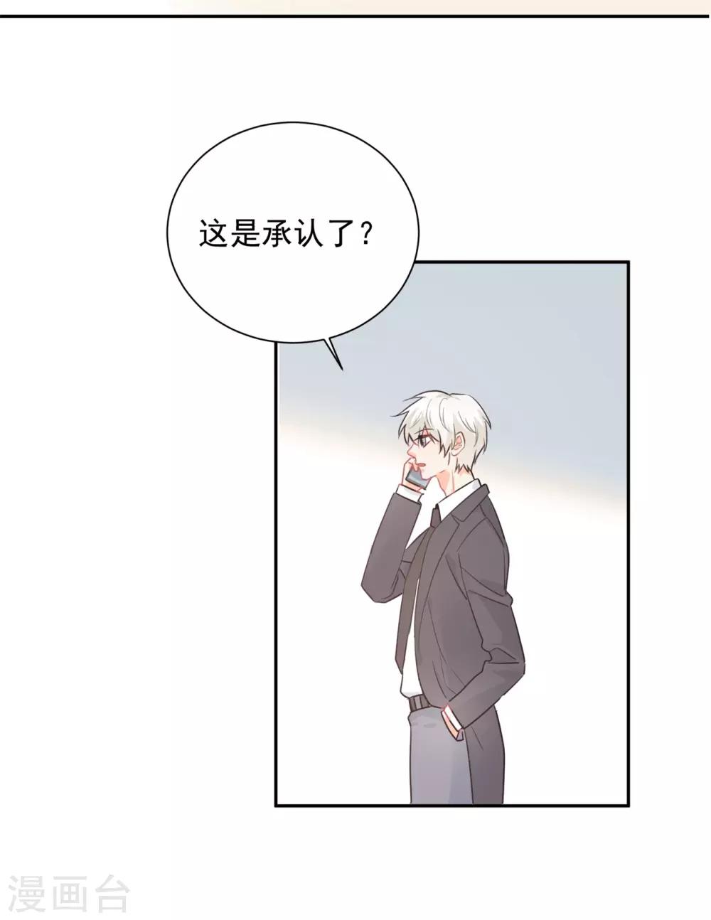 第32话 白嫖奸商21