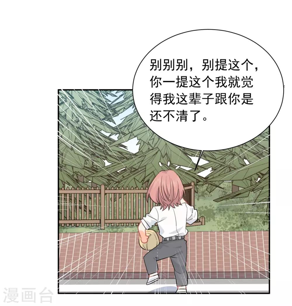 第32话 白嫖奸商23