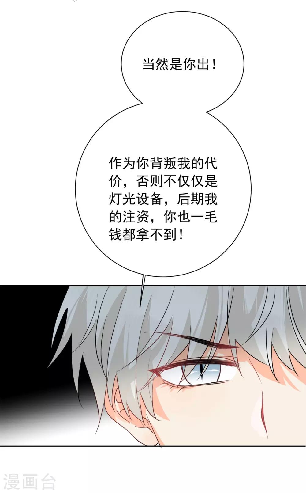 第32话 白嫖奸商29