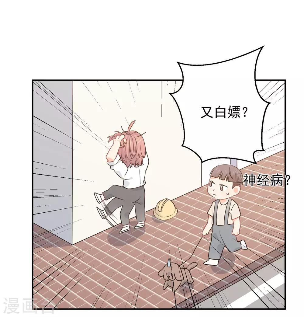 第32话 白嫖奸商30