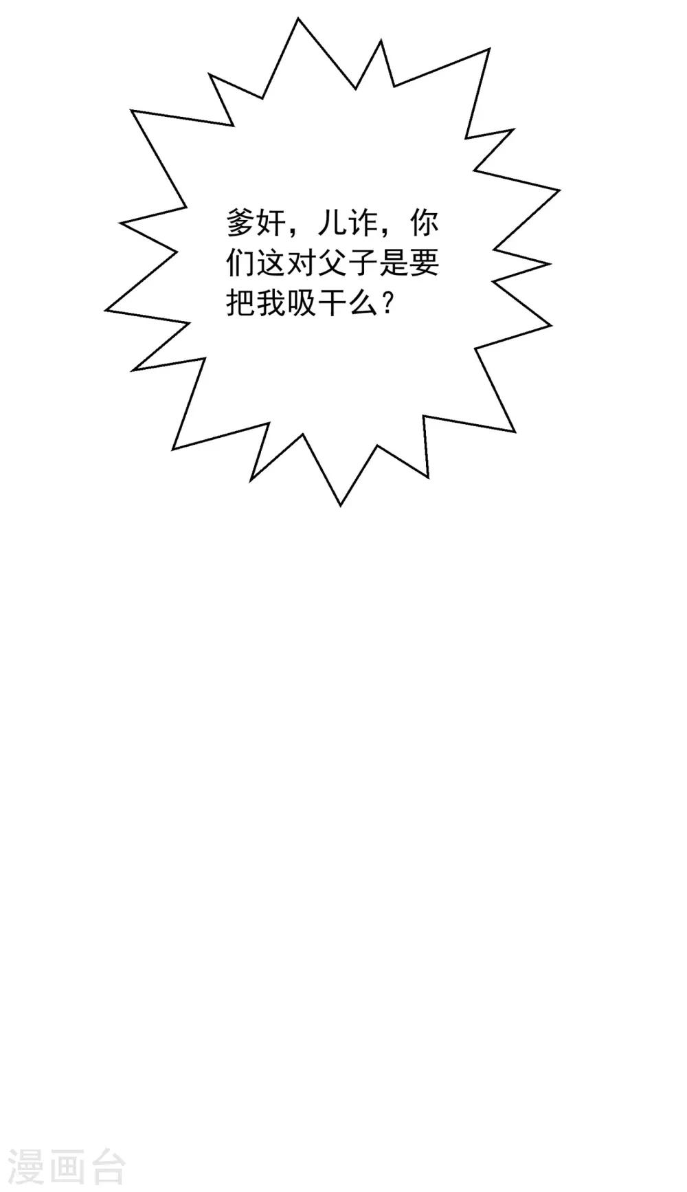 第32话 白嫖奸商31