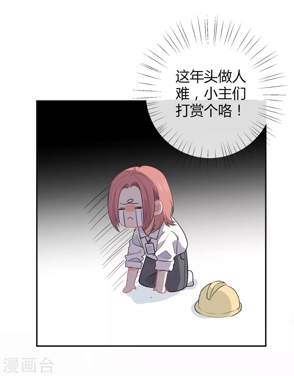 第32话 白嫖奸商32