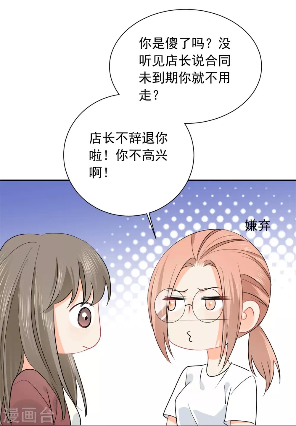 第32话 白嫖奸商4