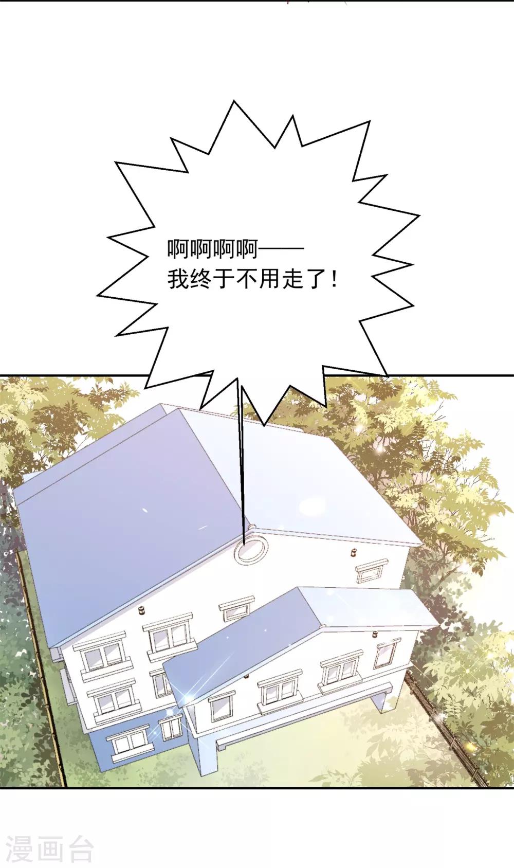 第32话 白嫖奸商5