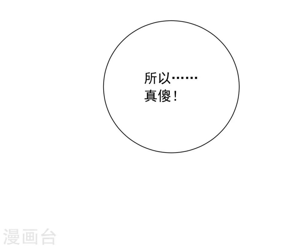 第32话 白嫖奸商9