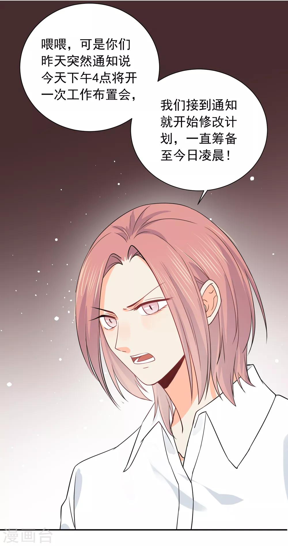第37话 笑脸下马威10