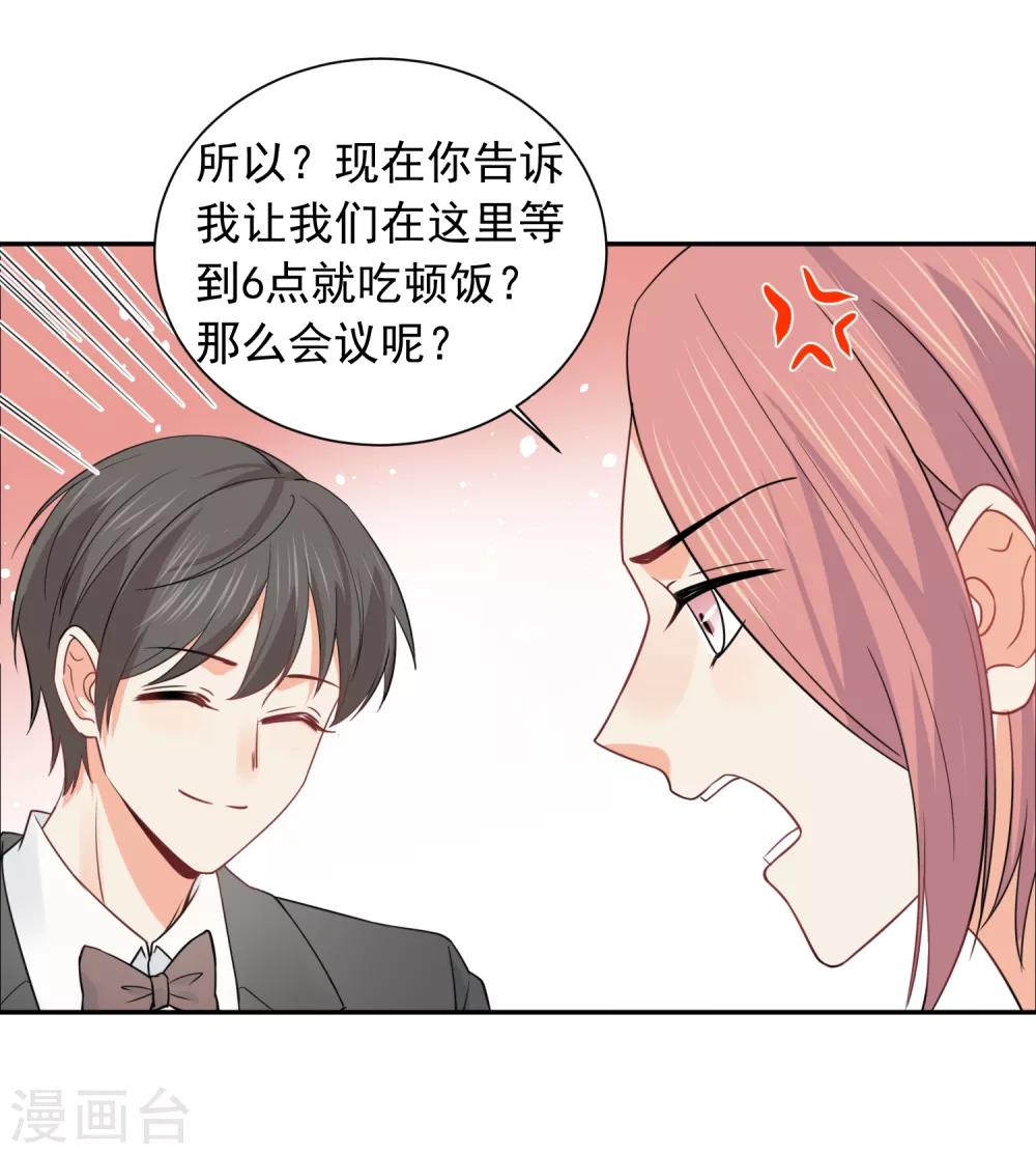 第37话 笑脸下马威11