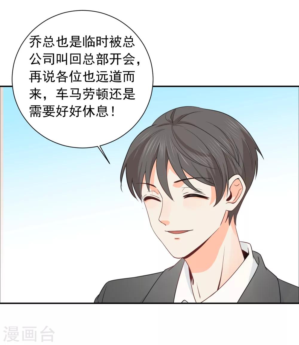 第37话 笑脸下马威15