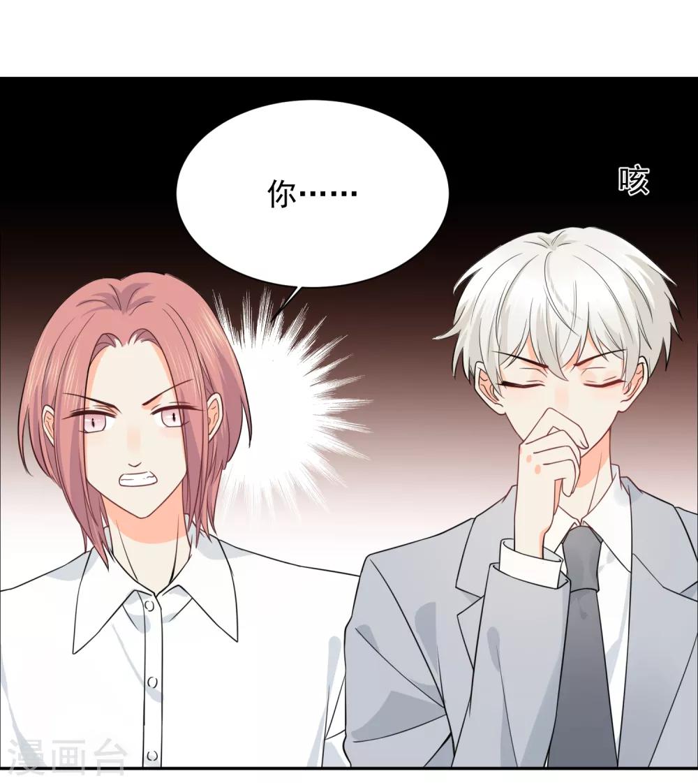 第37话 笑脸下马威16