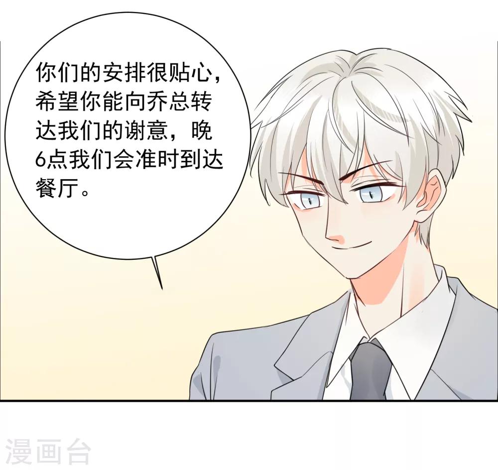 第37话 笑脸下马威17