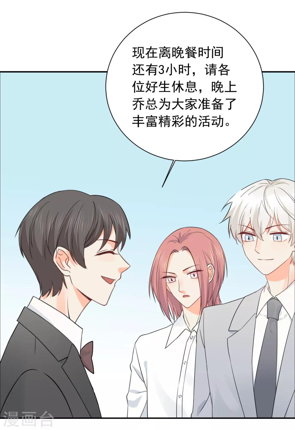 第37话 笑脸下马威19