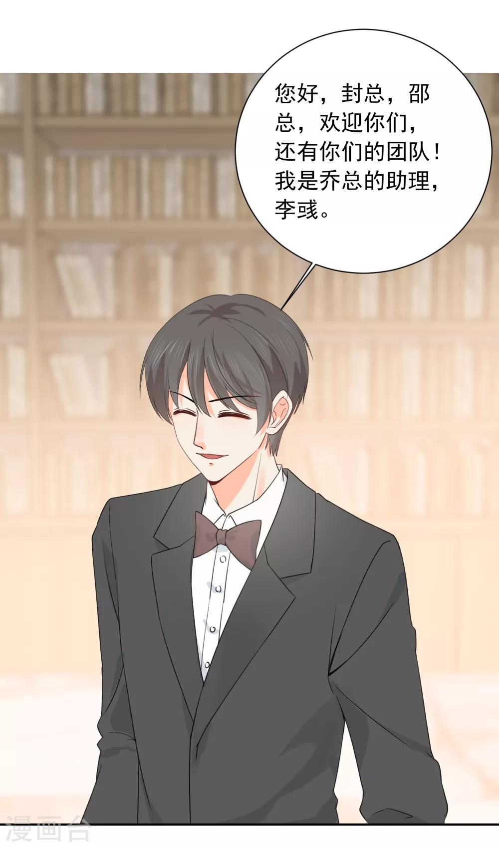 第37话 笑脸下马威2