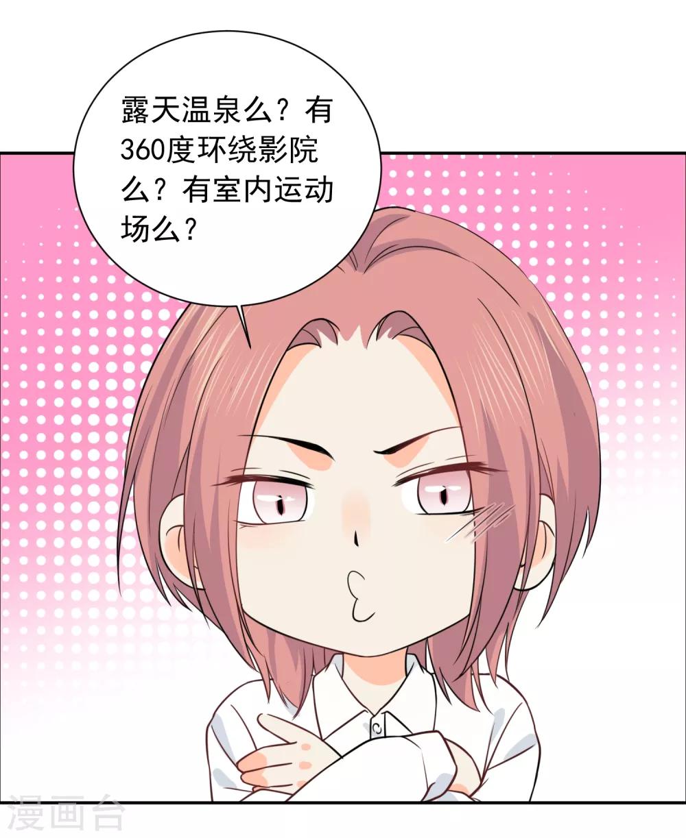第37话 笑脸下马威20