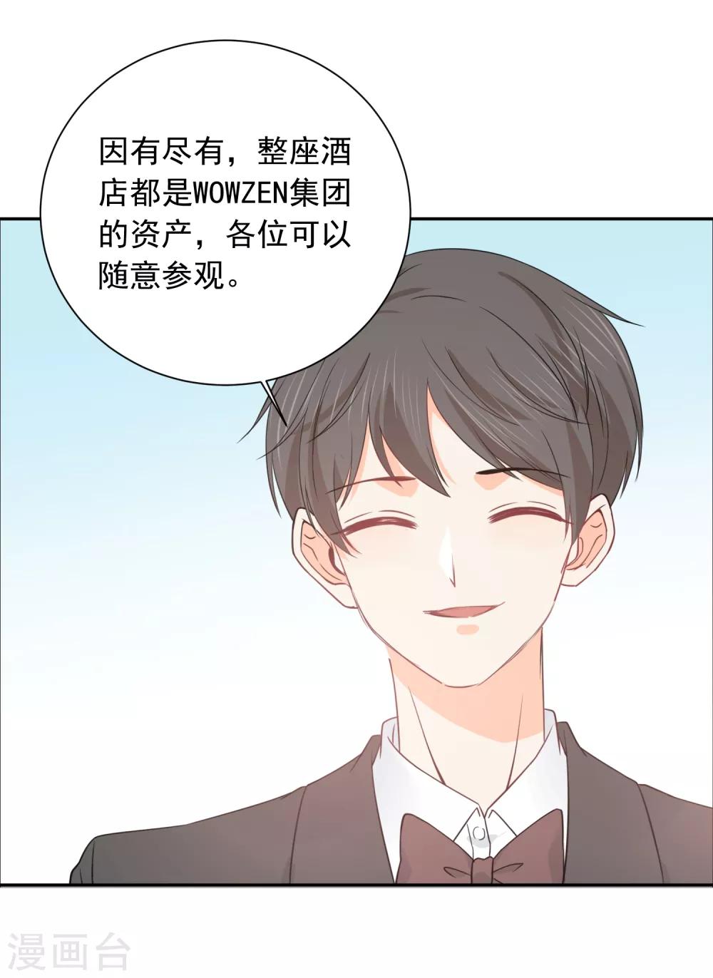第37话 笑脸下马威21