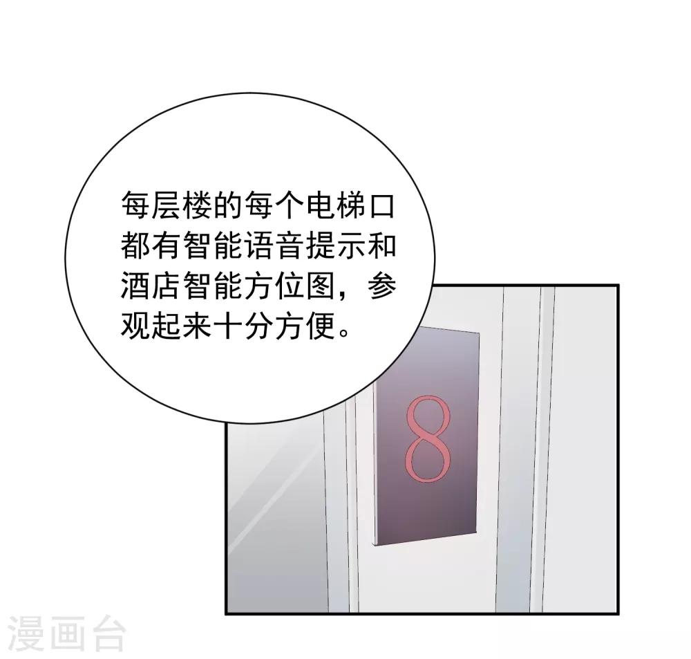 第37话 笑脸下马威22