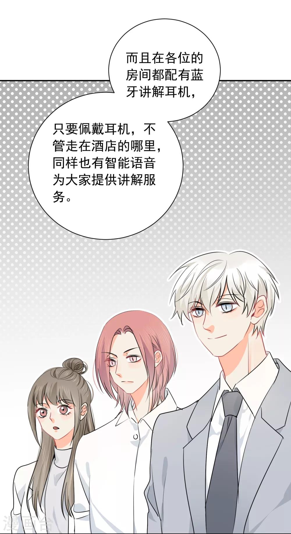 第37话 笑脸下马威23