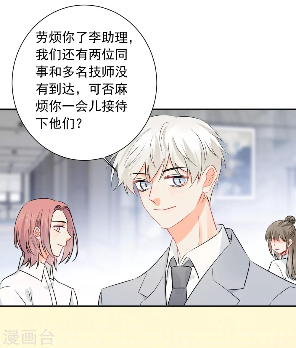 第37话 笑脸下马威25