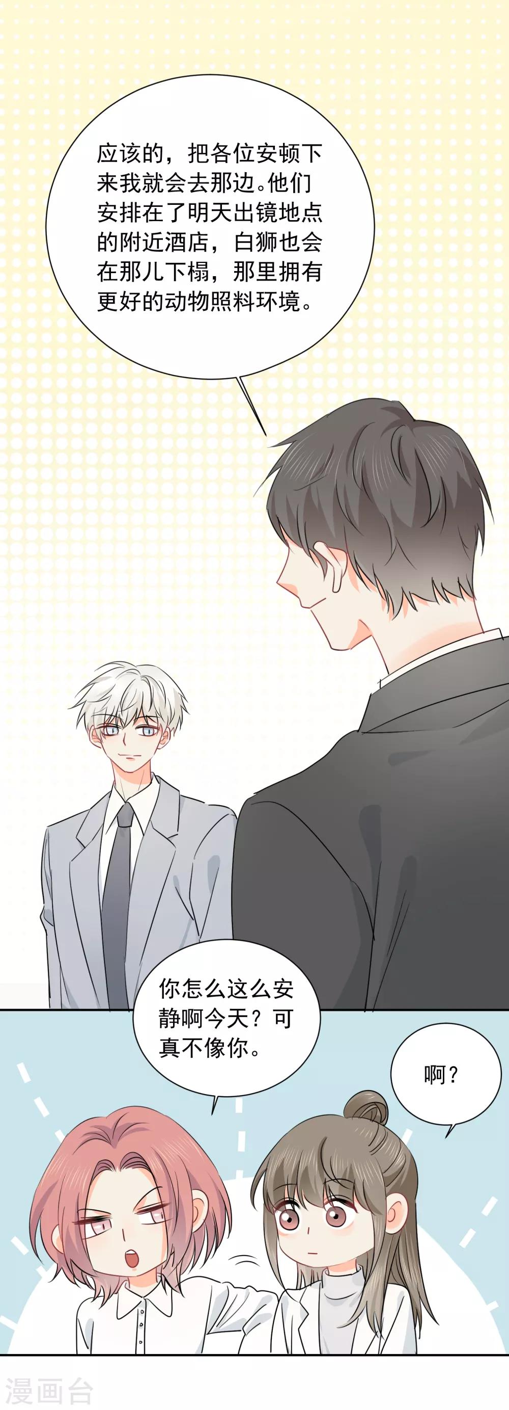 第37话 笑脸下马威26