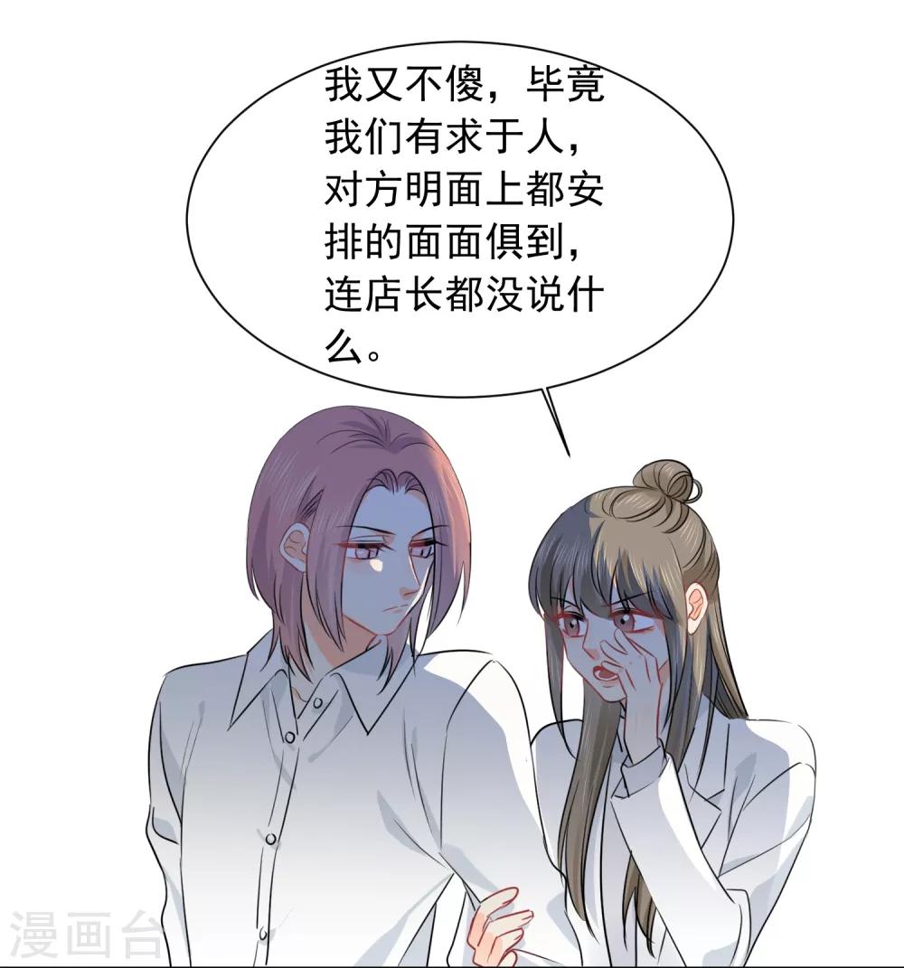 第37话 笑脸下马威28