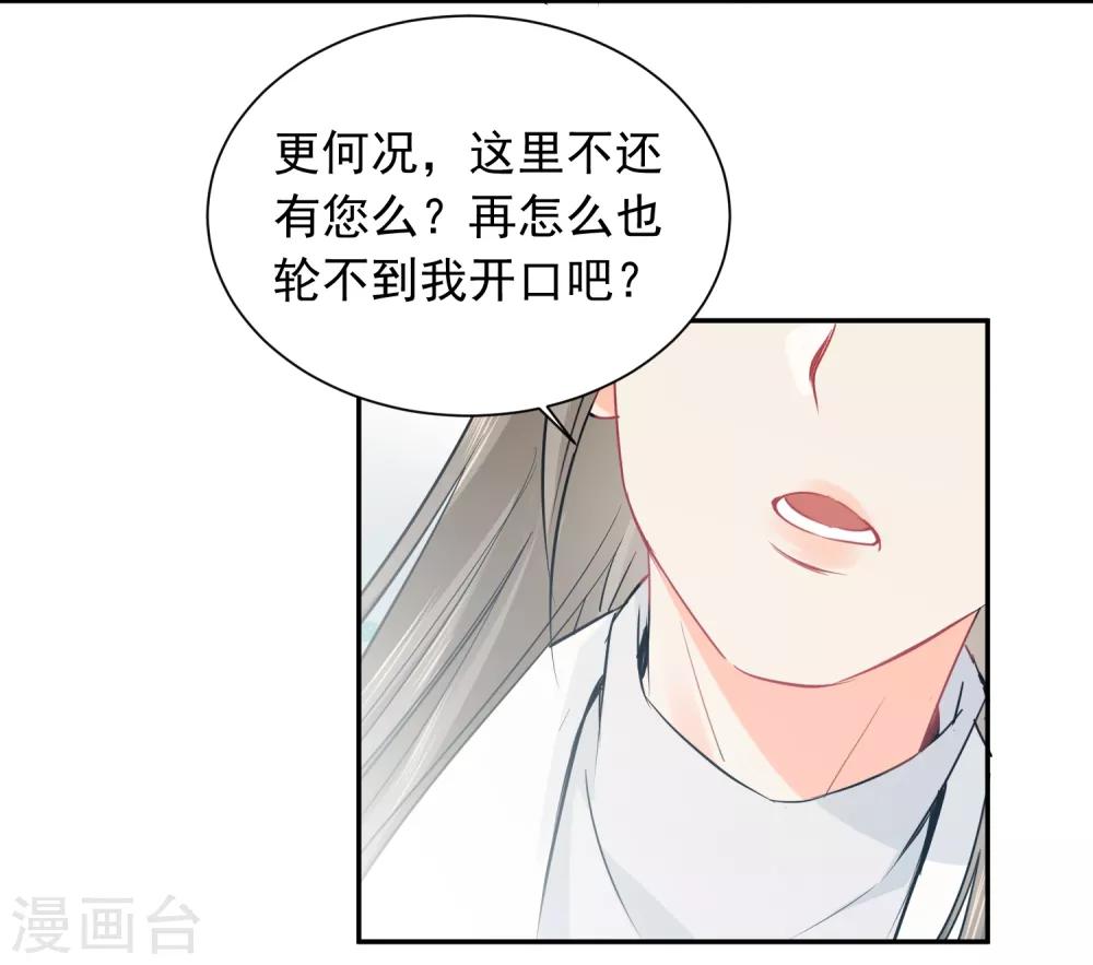 第37话 笑脸下马威29