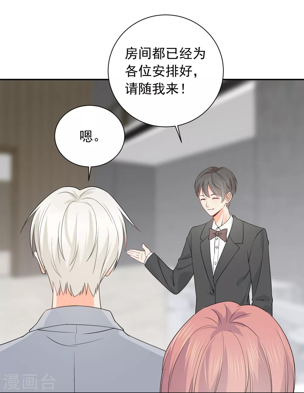 第37话 笑脸下马威3