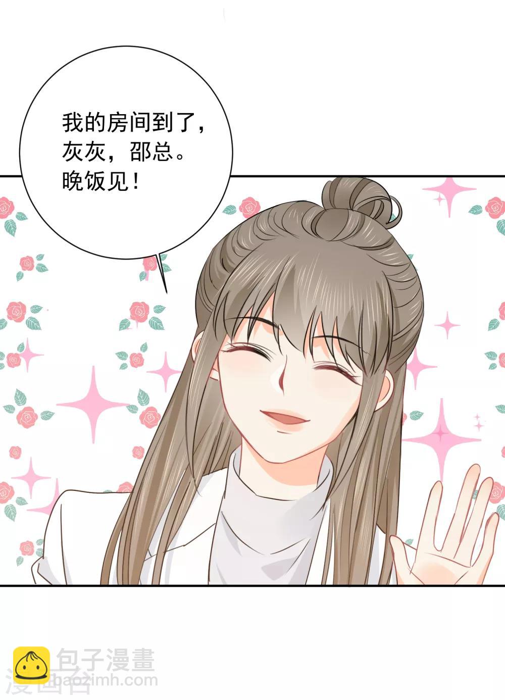 第37话 笑脸下马威30