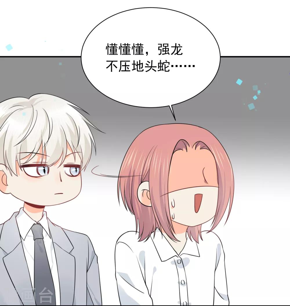 第37话 笑脸下马威7