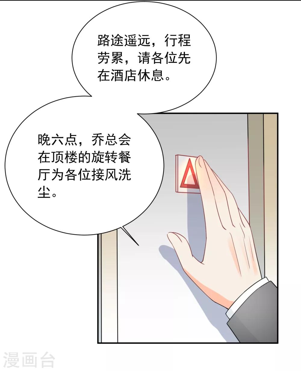 第37话 笑脸下马威8