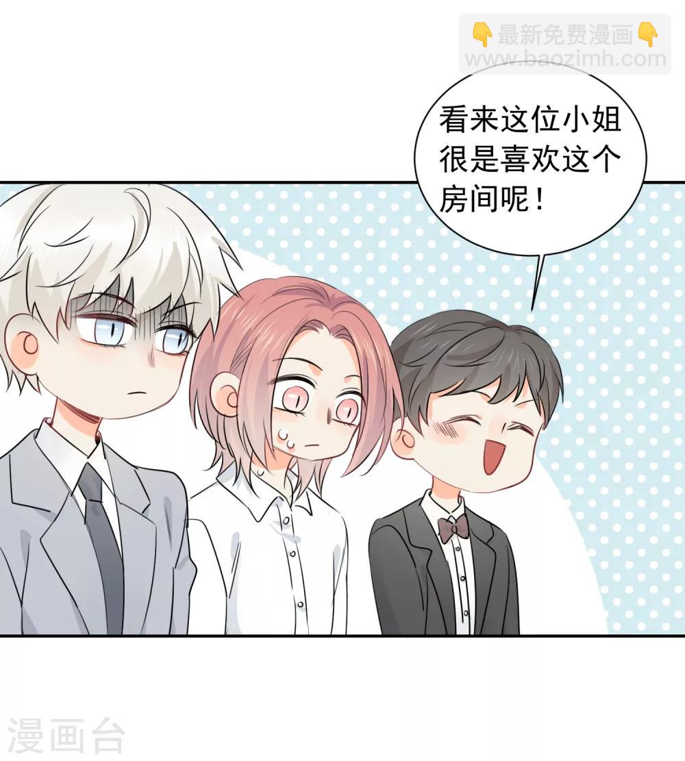 第38话 浪漫定制13
