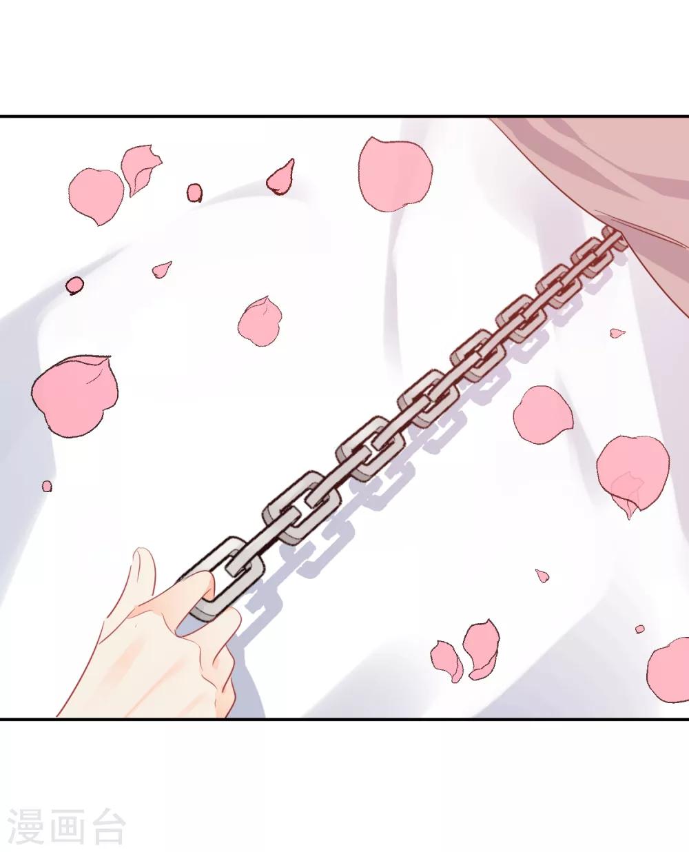 第38话 浪漫定制23