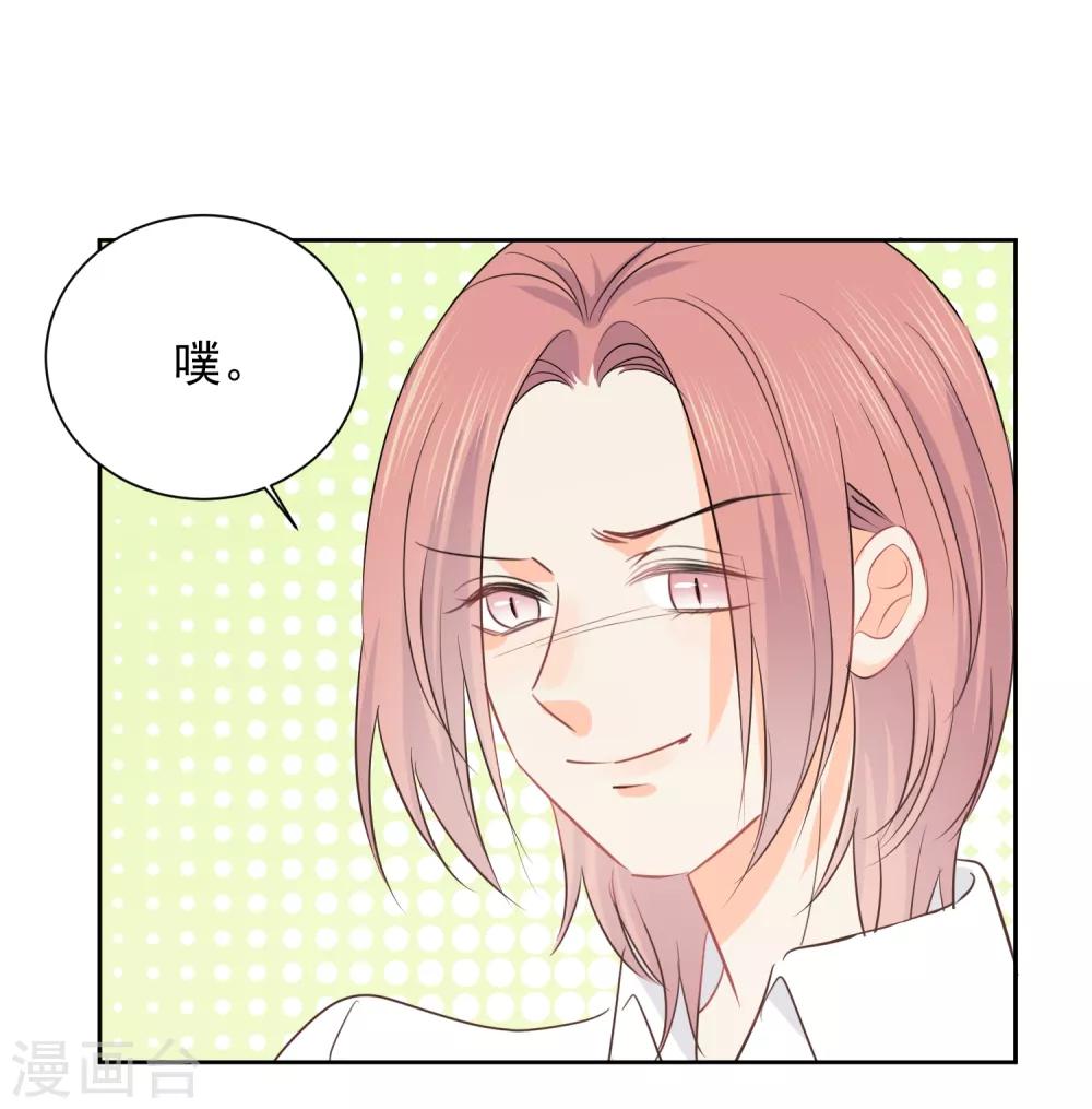 第38话 浪漫定制24