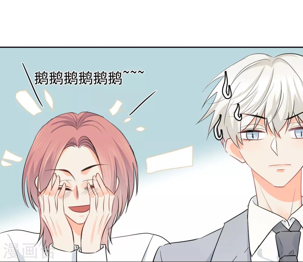 第38话 浪漫定制27