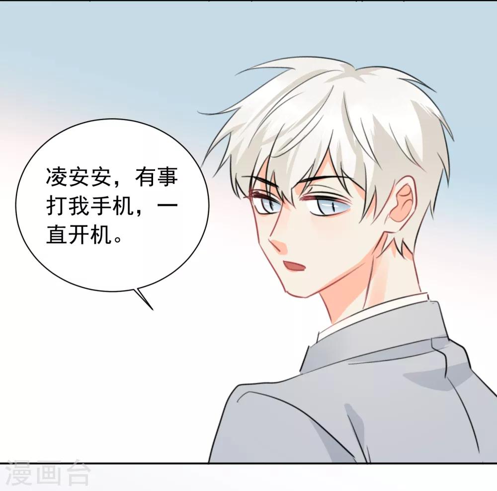 第38话 浪漫定制31
