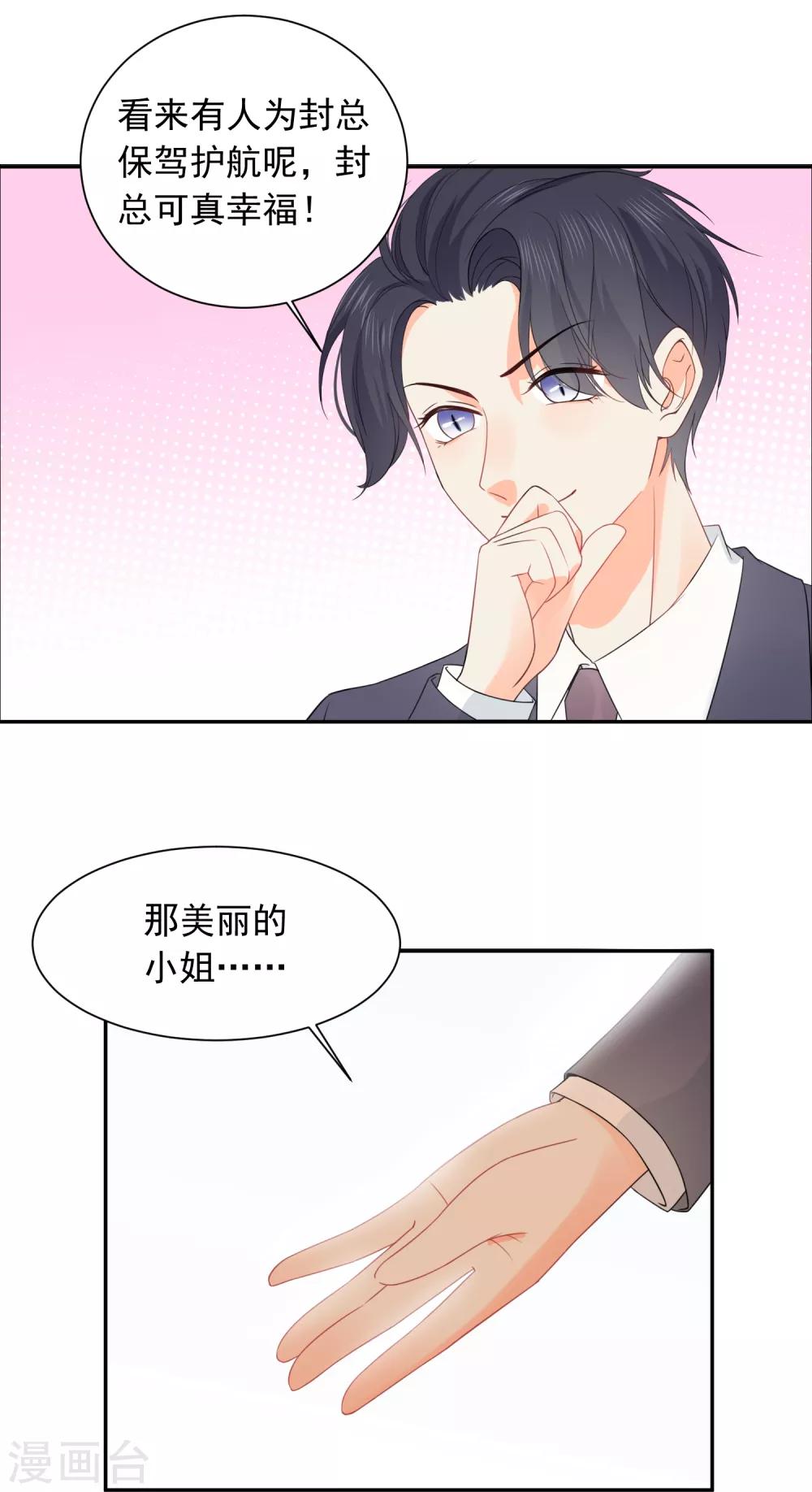 第41话 酒桌战场1