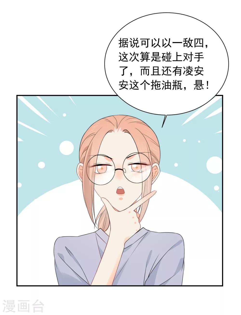 第41话 酒桌战场10