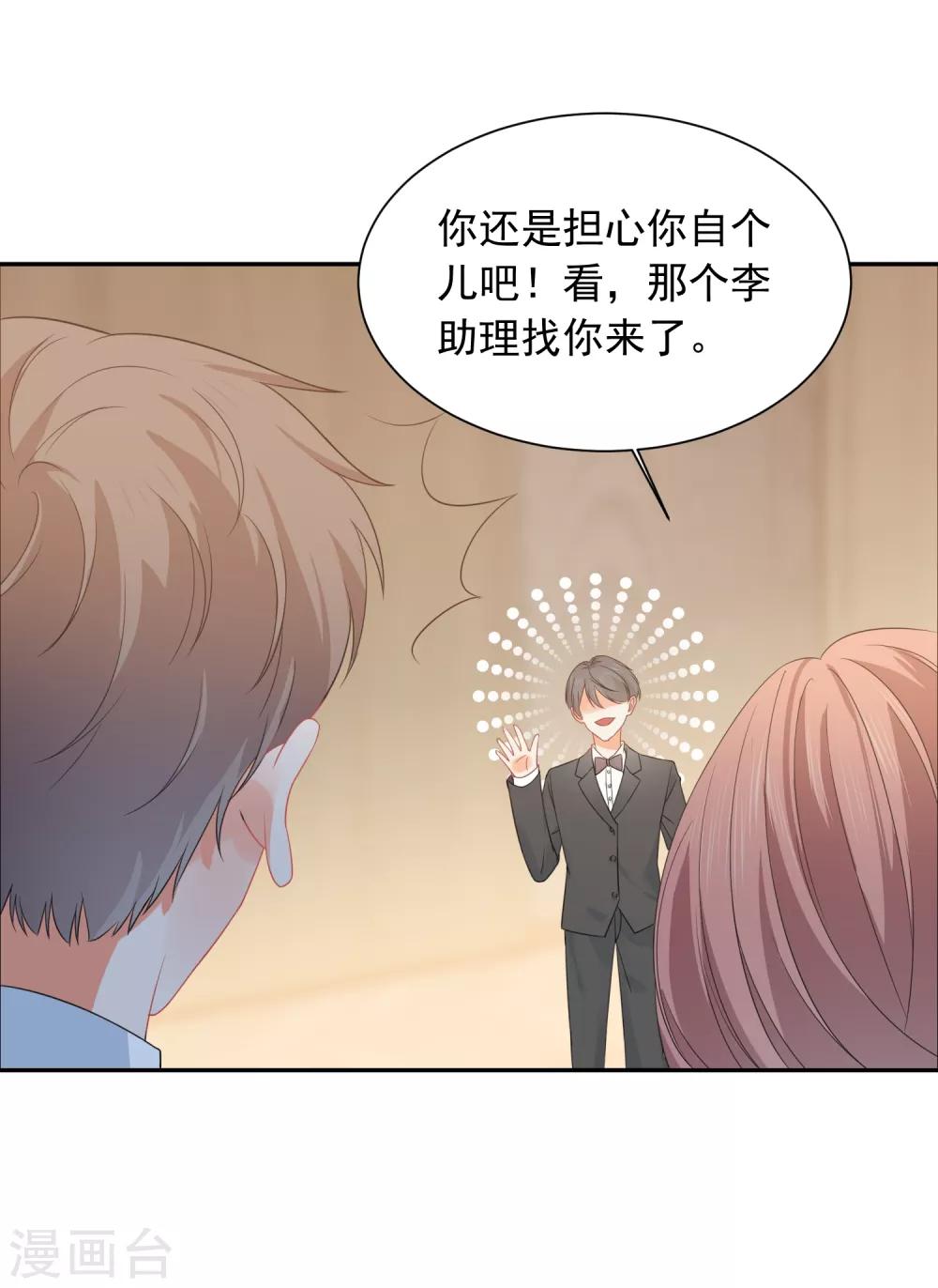 第41话 酒桌战场11