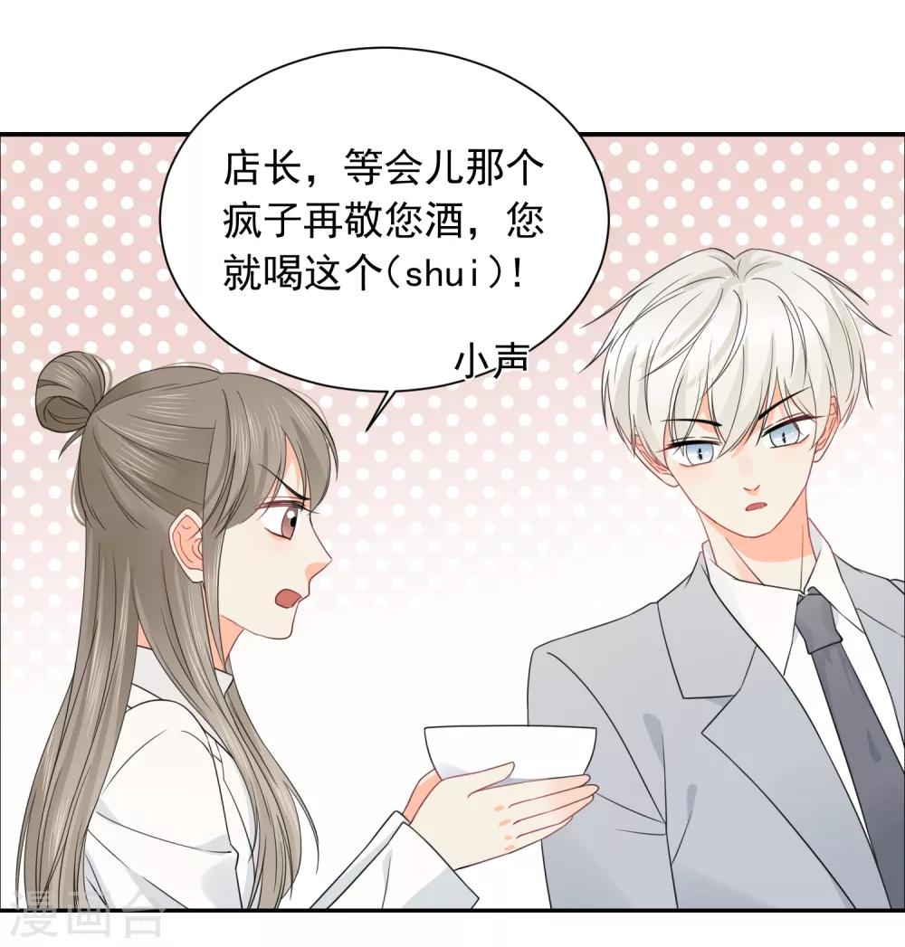 第41话 酒桌战场13