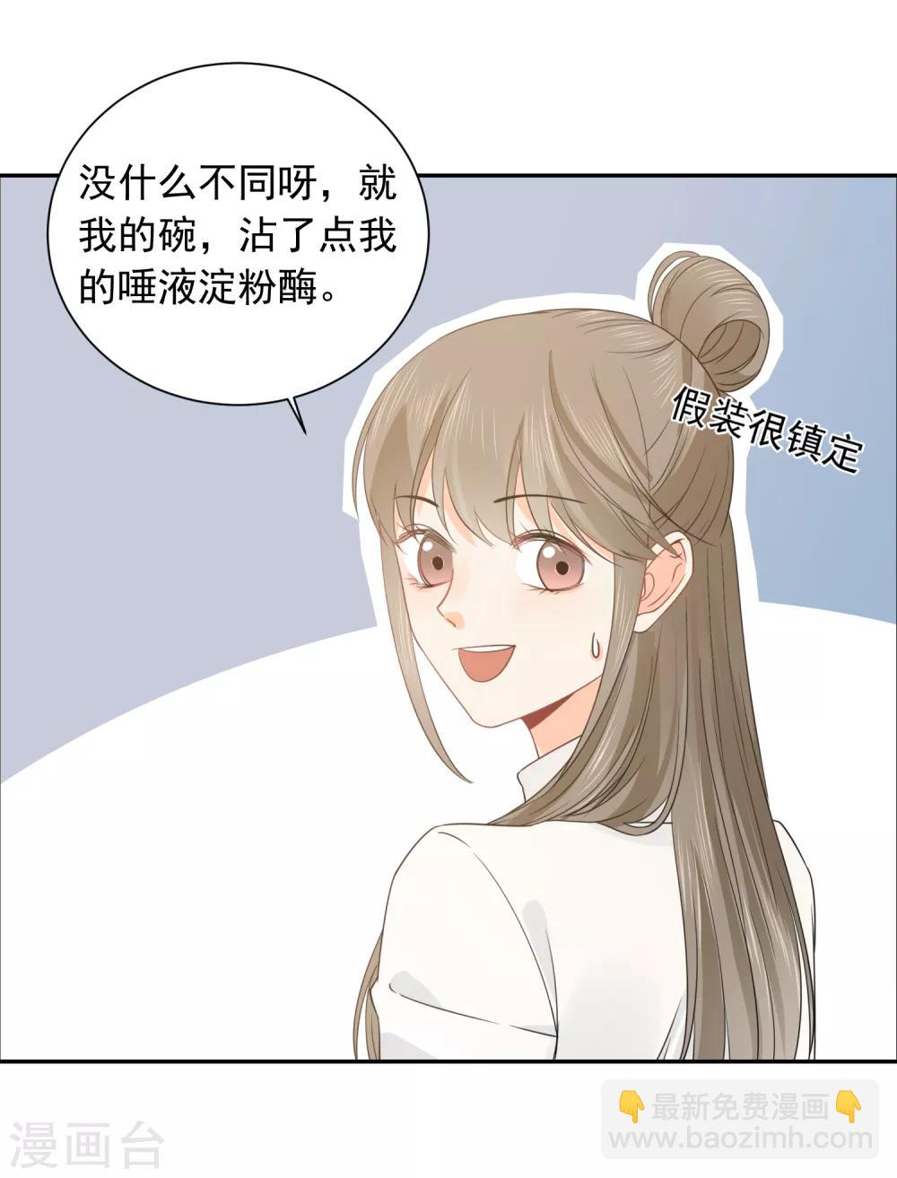 第41话 酒桌战场15