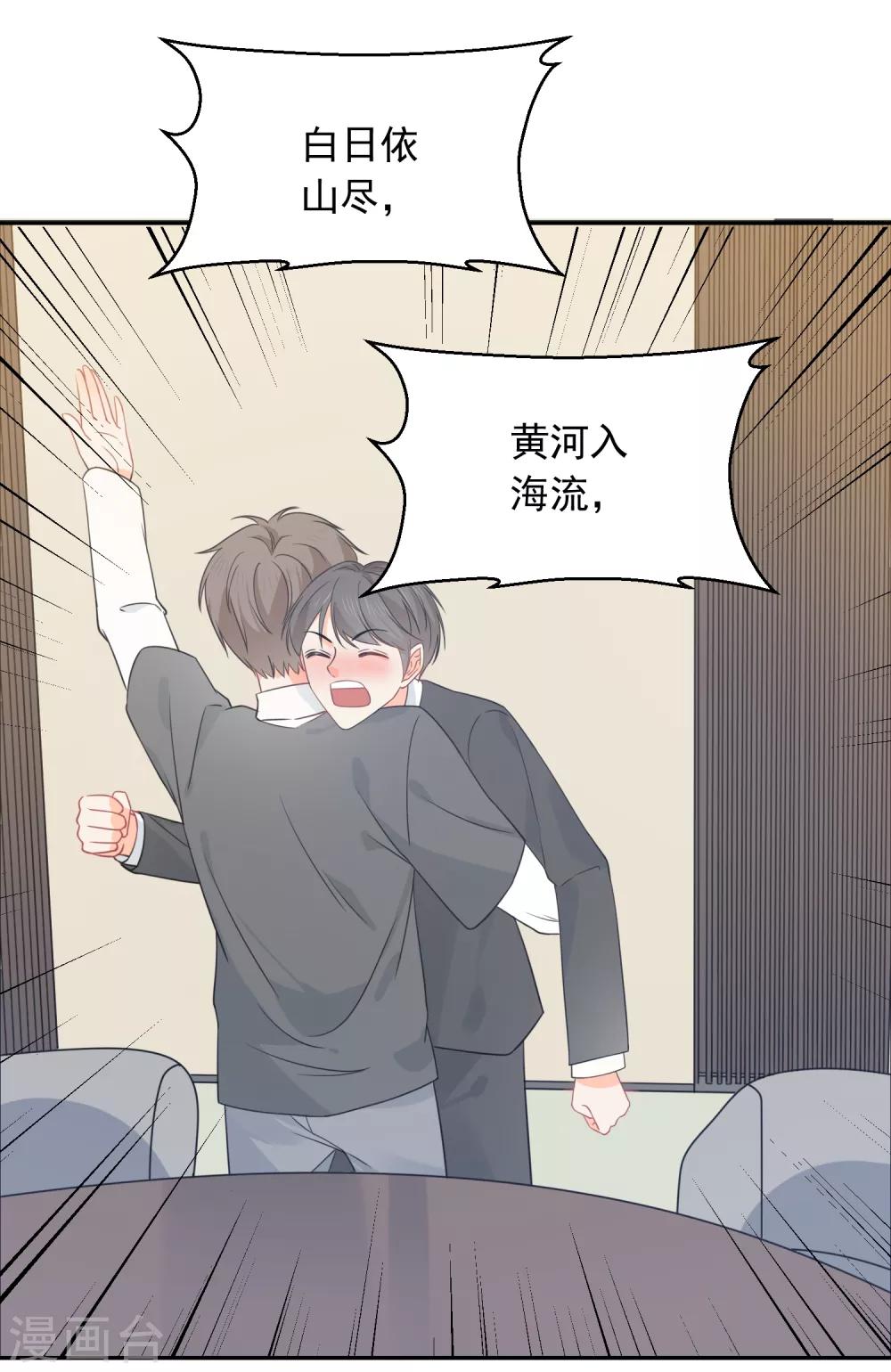 第41话 酒桌战场18