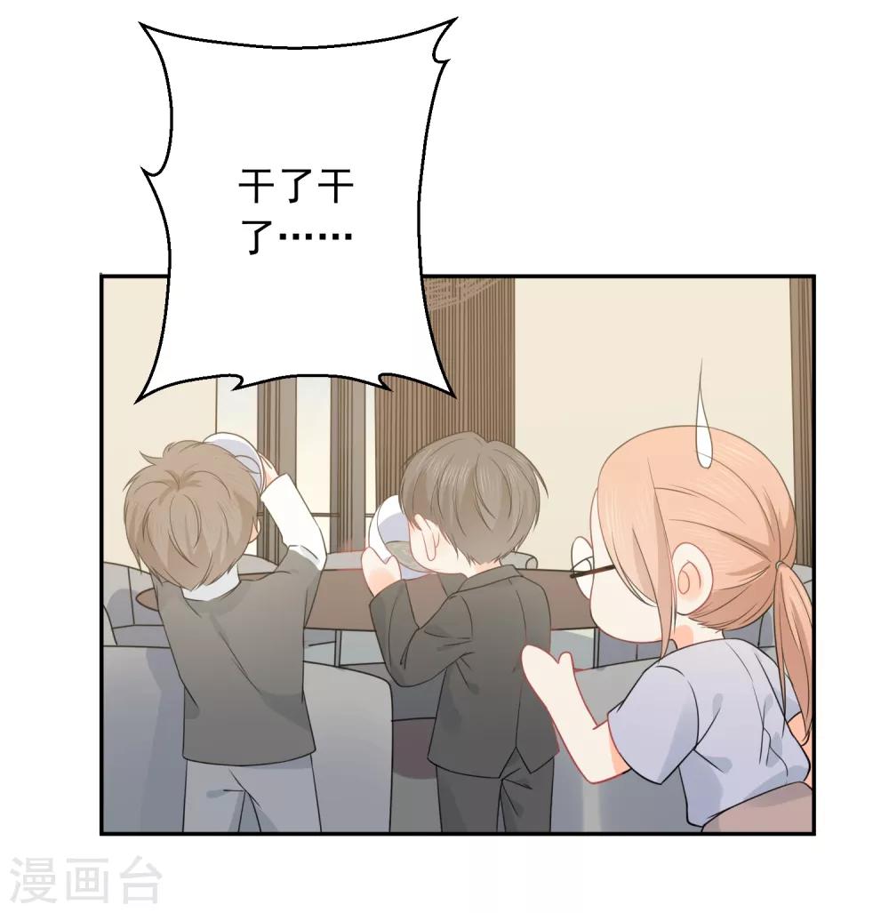 第41话 酒桌战场19